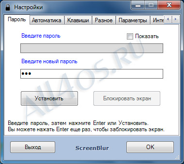 ScreenBlur -       