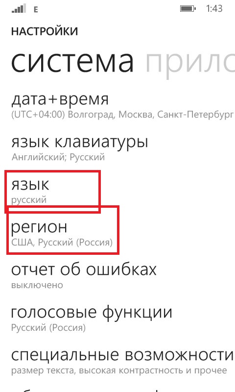     Windows Phone 8.1    