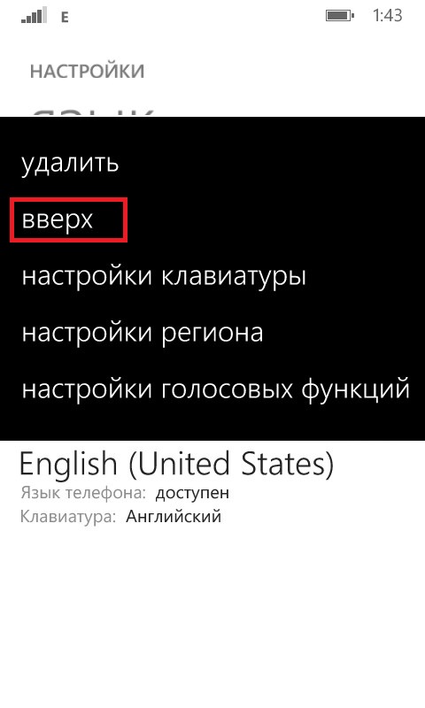     Windows Phone 8.1    
