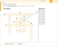 Crossword Creator - программа для создания кроссвордов Crossword Creator - программа для создания кроссвордов