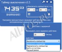 Таймер выключения для компьютера на Windows 7 и 8 Таймер выключения для компьютера на Windows 7 и 8