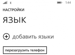     Windows Phone 8.1    