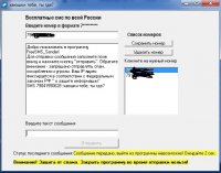 FreeSMS      SMS