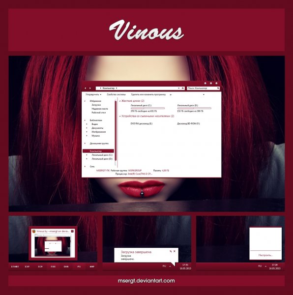 Vinous VS      Windows 7