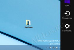    Charms Bar  Windows 10