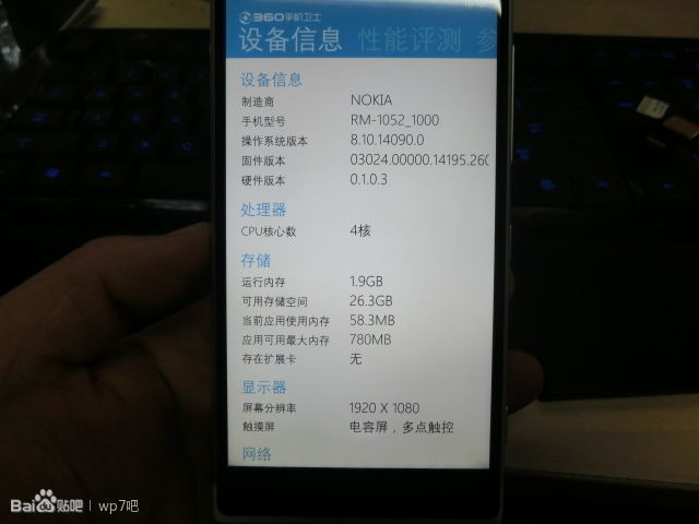   Lumia 1030  Windows Phone