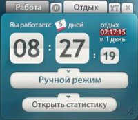 Motivate Clock -       