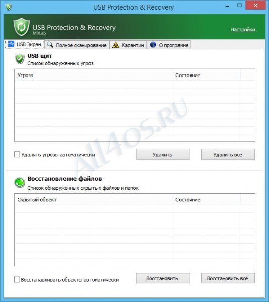 USB Protection & Recovery       USB 