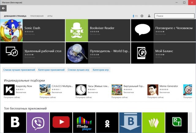   Windows 10 -   