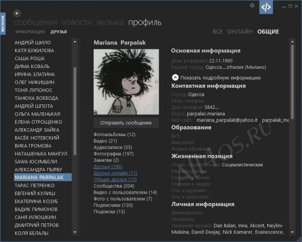 MicroVK -     