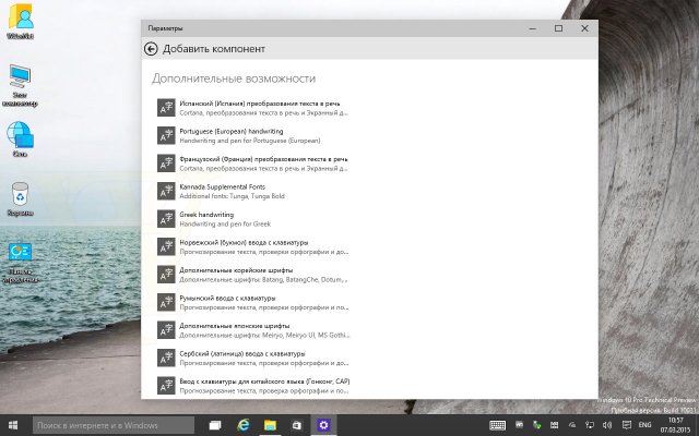   Windows 10 Pro TP 10031 - 