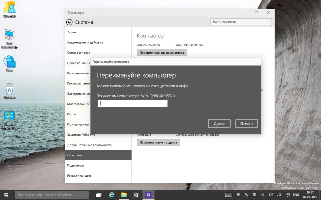   Windows 10 Pro TP 10031 - 