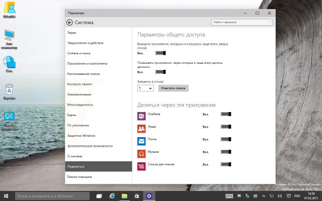  Windows 10 Pro TP 10031 - 