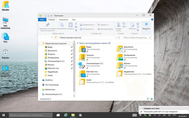   Windows 10 Pro TP 10031 - 