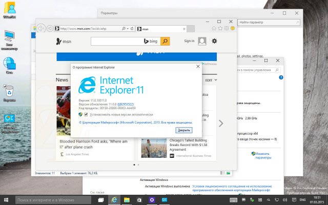   Windows 10 Pro TP 10031 - 