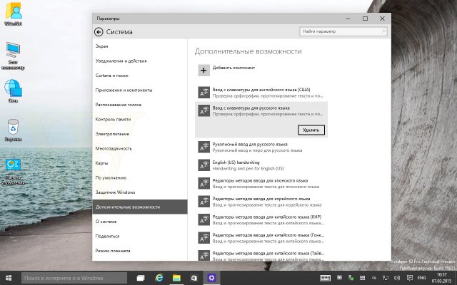   Windows 10 Pro TP 10031 - 