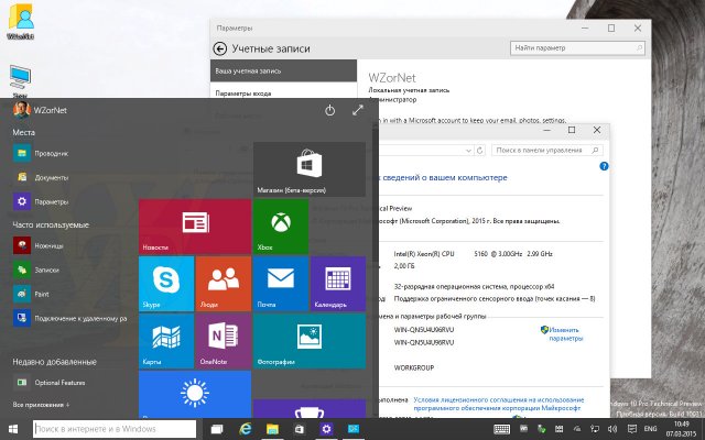   Windows 10 Pro TP 10031 - 