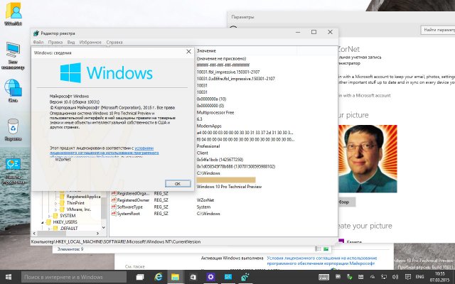   Windows 10 Pro TP 10031 - 