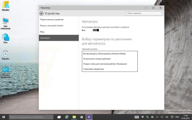   Windows 10 Pro TP 10031 - 