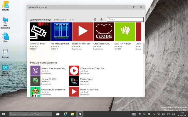   Windows 10 Pro TP 10031 - 