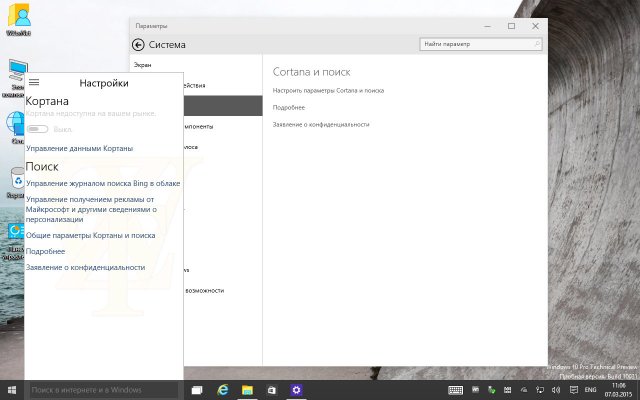   Windows 10 Pro TP 10031 - 