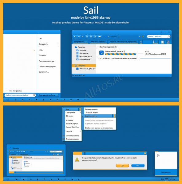 Sail     Windows 7     