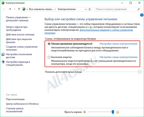 Электропитание в Windows 10 - настройка для экономии заряда батареи