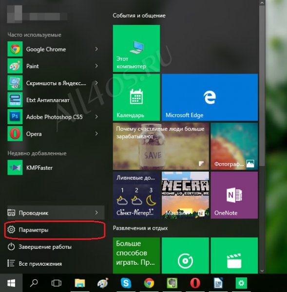 Электропитание в Windows 10 - настройка для экономии заряда батареи
