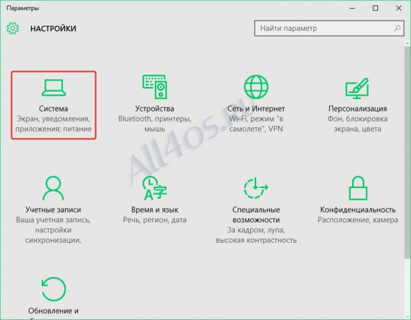 Электропитание в Windows 10 - настройка для экономии заряда батареи