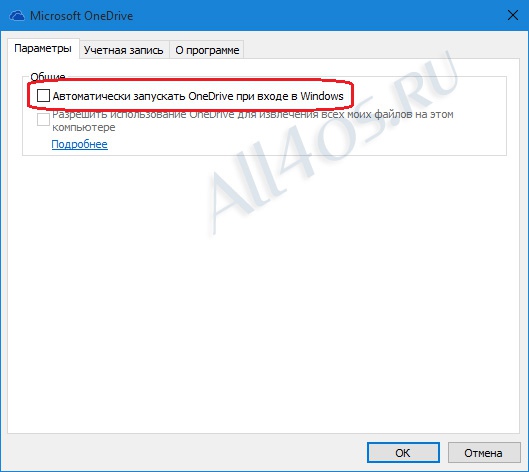      OneDrive  Windows 10