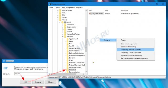      OneDrive  Windows 10