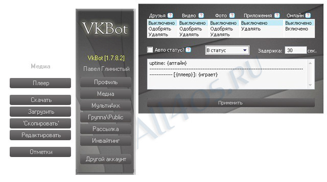VKBot       