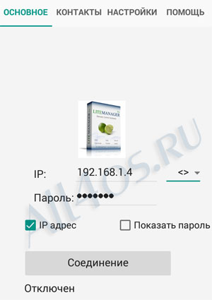 LiteManager -    