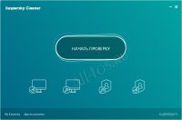 Kaspersky Cleaner      