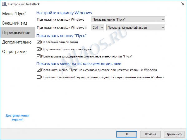 StartIsBack++     Windows 10