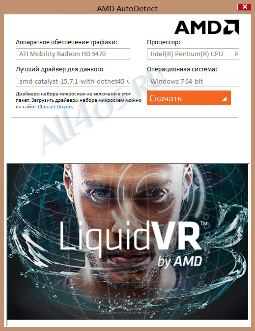 AMD Driver Autodetect       