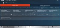 AMD Radeon Software Crimson Edition - программа для настройки и оптимизации видеокарт AMD AMD Radeon Software Crimson Edition - программа для настройки и оптимизации видеокарт AMD