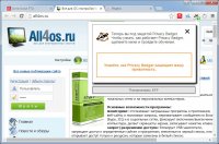 Avira Scout – защищенный интернет браузер от Avira Avira Scout – защищенный интернет браузер от Avira
