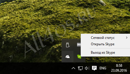      (Skype)  Windows 10