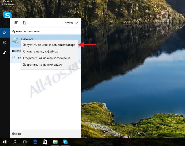    hosts  Windows 10?