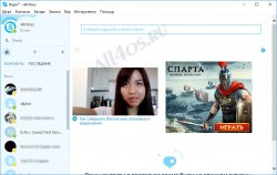      (Skype)  Windows 10