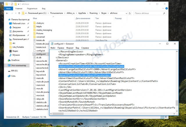      (Skype)  Windows 10