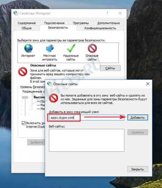      (Skype)  Windows 10