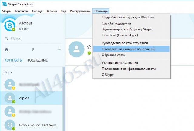      (Skype)  Windows 10