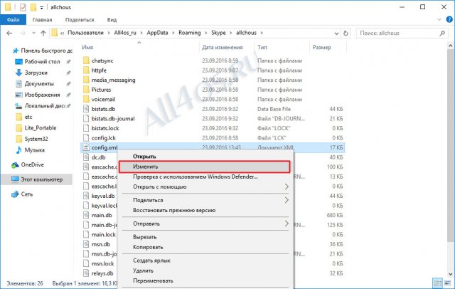      (Skype)  Windows 10