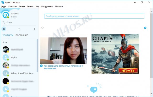      (Skype)  Windows 10