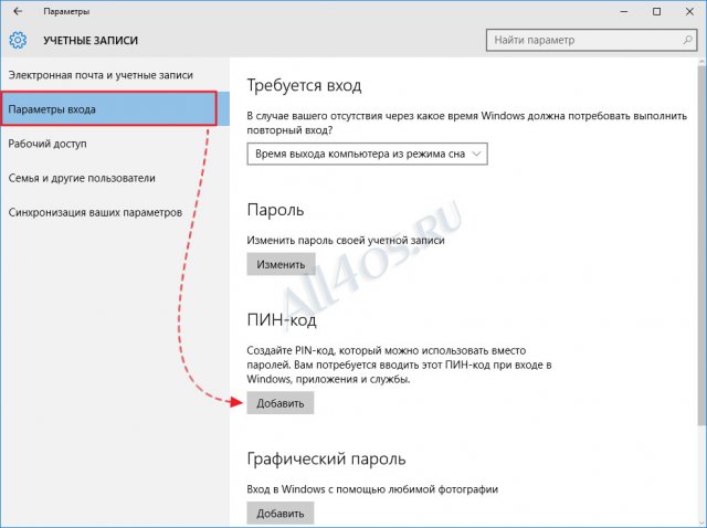    Windows 10   ,    PIN