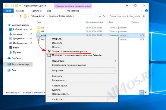     Windows 10 Anniversary Update