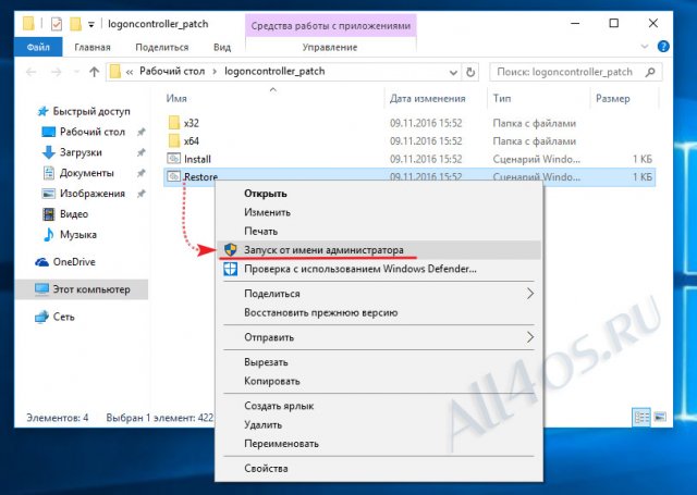     Windows 10 Anniversary Update