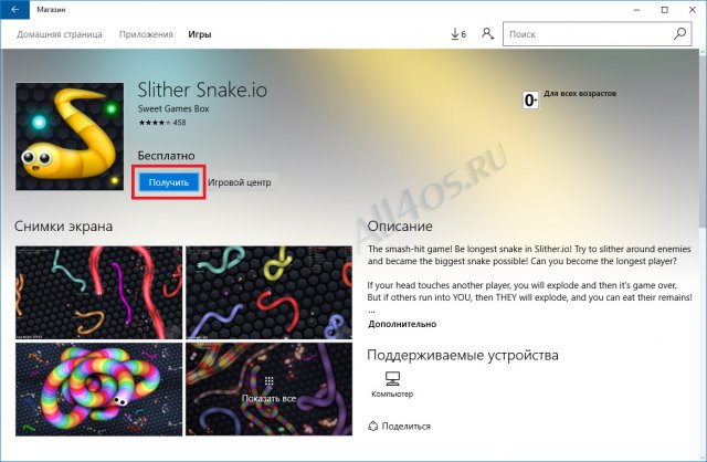 Установка приложений из магазина Windows без учётной записи Microsoft